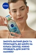 Гіалуронова міцелярна вода Nivea Make Up Expert 400 мл (4005900862747/4005900940315) - зображення 8