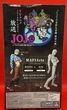 Фигурка&nbsp;Banpresto Невероятные приключения ДжоДжо Jojo's Bizzare Adventure Guido Mista Гвидо Миста 22см B JJ GM - изображение 3