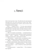 Одна з дівчат. Л Кларк. Vivat - изображение 3