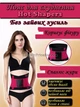 Пояс для схуднення живота та корекції фігури для жінок та чоловіків Корсет для талії тягнучий Hot Shapers Xtreme Power Belt XL Пояс для фітнесу та тренувань Рожевий - зображення 1