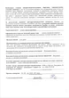 Засіб для зниження рівня pH гранулированый Crystal Pool pH Minus 15 кг - зображення 3