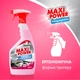 Средство моющее для кухни Maxi Power 700 мл (4823098412069) - изображение 9