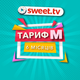 Пакет Sweet.TV "Тариф M" на 6 місяців для п'яти пристроїв (1111) - изображение 1
