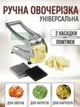 Картофелерезка - овощерезка ручная для нарезания картошки фри ломтиками слайсер металлический + 2 насадки - изображение 1