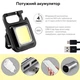 Ліхтар портативний з карабіном та магнітом Light COB LED (350 люмен) - изображение 7