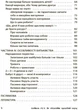Для заботливых родителей. Родители 24/7. Как сохранить здравый смысл (на украинском языке) - изображение 3