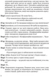 Стріп-покер та інші п'єси - Мартінес Жан П'єр - 978-617-629-679-9 - зображення 5