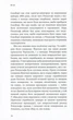 Вінстон Черчилль, СЕО. 25 уроків лідерства для бізнесу - Аксельрод Алан - 978-966-993-512-0 - изображение 7