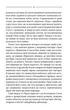 Ключ (Василь Шкляр) - зображення 4