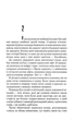 Ключ (Василь Шкляр) - зображення 7