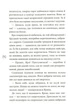 Ти все зміниш учора - Бурлака О. - 978-966-580-621-9 - зображення 3