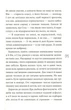 Ти все зміниш учора - Бурлака О. - 978-966-580-621-9 - зображення 4