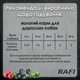 Вологий корм для дорослих собак Dolina Noteci RAFI пауч з яловичиною, 500 г (12801525) - изображение 3