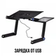 Стіл для ноутбука розкладний багатофункціональний трансформер Laptop Table T8 з вентиляторами - зображення 9