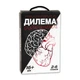 Настольная игра "Дилемма" 30397 - изображение 1