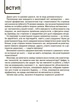 Вау-математика для дітей 7-8 років. Ломиголовки, лабіринти, ігри-пошуканки, числові ребуси - Ю. Бардакова (9786170041753) - зображення 3