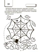 Вау-математика для дітей 7-8 років. Ломиголовки, лабіринти, ігри-пошуканки, числові ребуси - Ю. Бардакова (9786170041753) - зображення 9