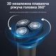 Электробритва Xiaomi ShowSee F302-BK - изображение 7