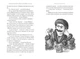 Книга Джури казака Швайки книга 1 (на украинском языке) - изображение 3