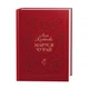 Книга Маруся Чурай. Лина Костенко (на украинском языке) - изображение 1