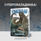 Комикс Годзилла: Правители Земли. Том 1 (на украинском языке) - изображение 3