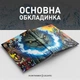 Комикс Годзилла: Правители Земли. Том 1 (на украинском языке) - изображение 4