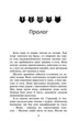 Книга Коти-Вояки. Нове пророцтво. Книга 2. Сходити місяць - зображення 2