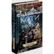 Книга Коти вояки.Нове пророцтво. Стожари. Книга 4 - зображення 1