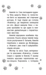 Історії порятунку. Книга 4. Цуценя уникає лиха. Люсі Деніелс (9786177661343) - зображення 4