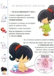 Детская Энциклопедия Откуда я взялся? Правдивые ответы на неудобные вопросы (на украинском языке) - изображение 8