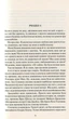 Книга Оставь если любишь Коллин Гувер (на украинском языке) - изображение 2