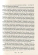 Книга Королевство мошенников Ли Бардуго (на украинском языке) - изображение 5