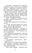 Коти-вояки. Нове пророцтво. книга 1. Північ - зображення 5