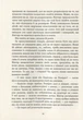Книга Сад бабочек (мягкая обложка) / Дот Гатчисон (9786171703568) (на украинском) - изображение 4
