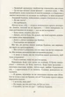Книга Сад бабочек (мягкая обложка) / Дот Гатчисон (9786171703568) (на украинском) - изображение 6