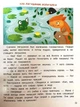 Книга для дітей Моя сім'я. Енциклопедія для малят в казках (російською мовою) - зображення 2