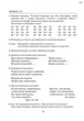Руководство Исправление недостатков речи Звуки Р,Р" (на украинском языке) - изображение 2