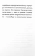 Книга Джуді Муді та список бажань книга 13 (українською мовою) - зображення 5