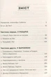 Книга Мессі 9786176795452 - изображение 2