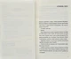 Нормальні люди. Руні Саллі (українською мовою) (kni0003140) - зображення 2