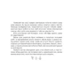 Колодар: этнонотатник (на украинском языке) (kni0004167) - изображение 2