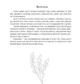 Колодар: этнонотатник (на украинском языке) (kni0004167) - изображение 3
