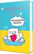 Нотатник кота Інжира (СИНЬО-ЖОВТИЙ) - зображення 2