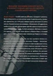 Книга Ловец тени. Донато Карризи (на украинском языке) (kni0004177) - изображение 2