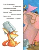 Книга для детей Что бы ни было (на украинском языке) - изображение 3