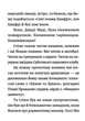 Джуді Муді: книжкова вікторина. Книга 15 - зображення 3