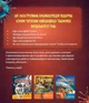 Детская иллюстрированная энциклопедия. Тело человека (на украинском языке) - изображение 2