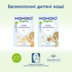 Дитяча безмолочна каша MAMAKO Organic 5 злаків для дітей з 6 місяців 200 г (8437022039312) - зображення 10