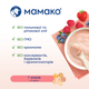 Молочна каша MAMAKO 7 злаків з ягодами на козячому молоці 200 г (8437022039558) - зображення 3