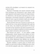 Английский детектив: Винтовая лестница. Этель Лина Уайт (на украинском языке) - изображение 6
